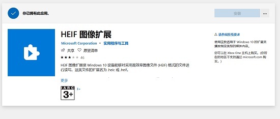 heic文件怎么打開 heic格式電腦怎么查看