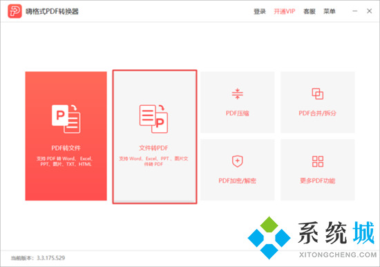 圖片轉(zhuǎn)換pdf怎么轉(zhuǎn)換 怎么把jpg轉(zhuǎn)換成pdf格式