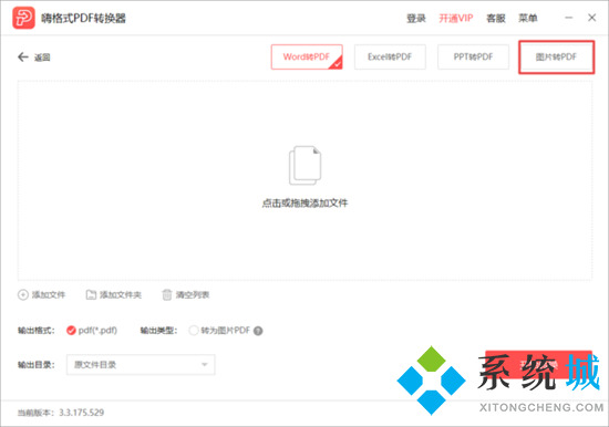 圖片轉(zhuǎn)換pdf怎么轉(zhuǎn)換 怎么把jpg轉(zhuǎn)換成pdf格式