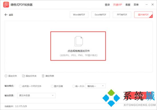 圖片轉(zhuǎn)換pdf怎么轉(zhuǎn)換 怎么把jpg轉(zhuǎn)換成pdf格式