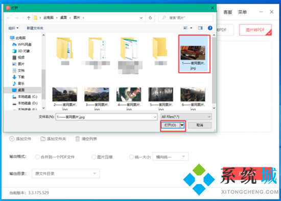 圖片轉(zhuǎn)換pdf怎么轉(zhuǎn)換 怎么把jpg轉(zhuǎn)換成pdf格式