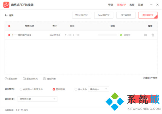 圖片轉(zhuǎn)換pdf怎么轉(zhuǎn)換 怎么把jpg轉(zhuǎn)換成pdf格式