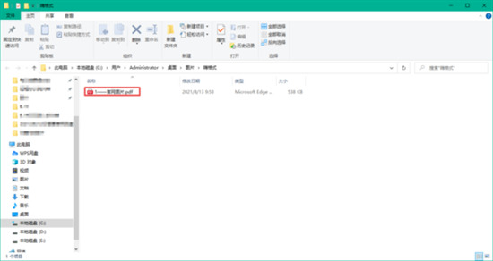 圖片轉(zhuǎn)換pdf怎么轉(zhuǎn)換 怎么把jpg轉(zhuǎn)換成pdf格式