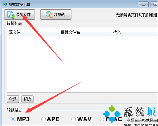 kwm格式怎么轉換mp3 kwm格式轉換mp3的方法