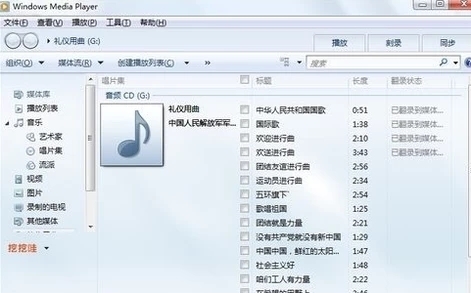 cda格式怎么轉(zhuǎn)換成mp3 cda光盤(pán)導(dǎo)出mp3格式的方法