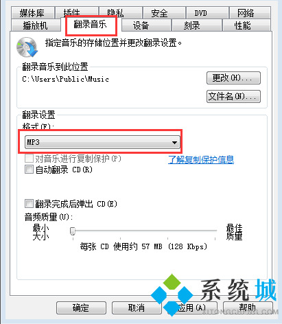 cda格式怎么轉(zhuǎn)換成mp3 cda光盤(pán)導(dǎo)出mp3格式的方法