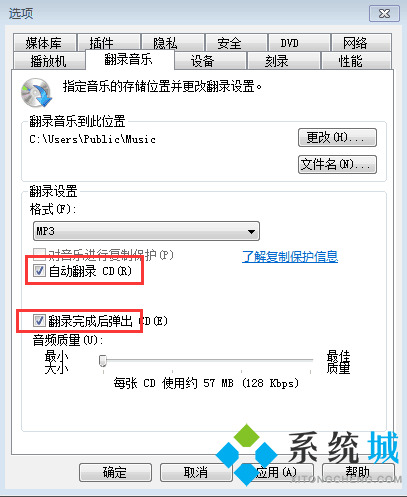 cda格式怎么轉(zhuǎn)換成mp3 cda光盤(pán)導(dǎo)出mp3格式的方法