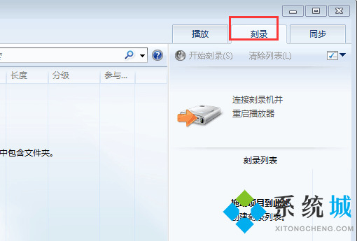 cda格式怎么轉(zhuǎn)換成mp3 cda光盤(pán)導(dǎo)出mp3格式的方法