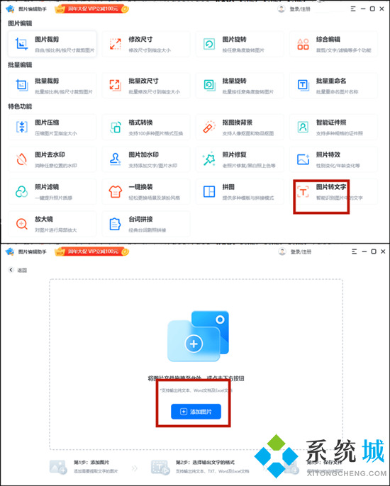 照片怎么轉(zhuǎn)換成word文檔 如何把圖片轉(zhuǎn)換成word文檔