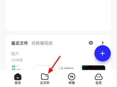 夸克網(wǎng)盤的文件怎么保存到百度網(wǎng)盤 怎么把夸克網(wǎng)盤的文件導(dǎo)入百度網(wǎng)盤