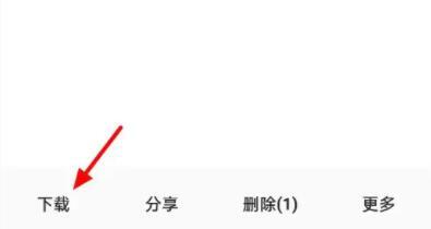 夸克網(wǎng)盤的文件怎么保存到百度網(wǎng)盤 怎么把夸克網(wǎng)盤的文件導(dǎo)入百度網(wǎng)盤