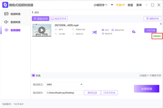 mp4怎么轉(zhuǎn)換成mp3 mp4如何轉(zhuǎn)換成mp3格式