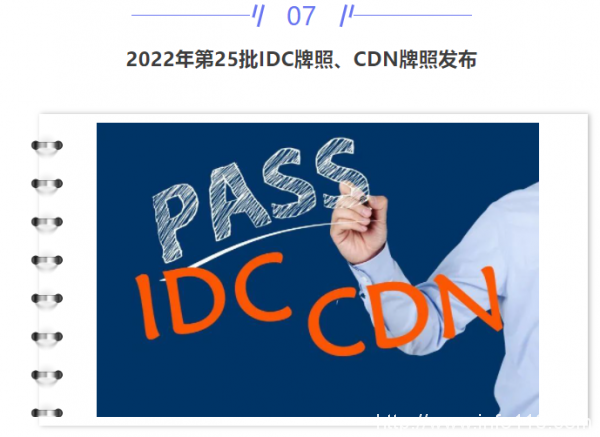 【IDC圈一周最HOT】本周兩個項目封頂，谷歌數(shù)據(jù)中心發(fā)生爆炸，寧夏出臺樞紐建設(shè)新政策，牌照……