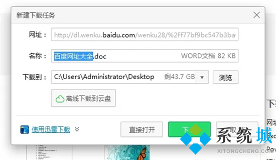 百度文庫下載的文件保存在哪里 百度文庫下載的文件保存路徑