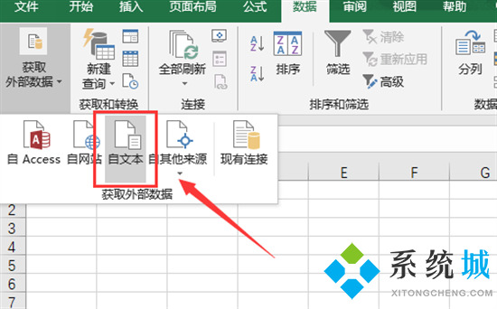 txt怎么轉(zhuǎn)換為excel表格 如何把txt轉(zhuǎn)為excel