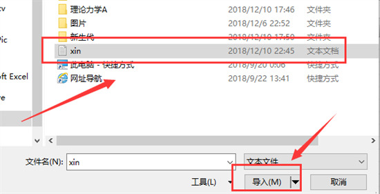 txt怎么轉(zhuǎn)換為excel表格 如何把txt轉(zhuǎn)為excel