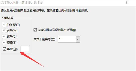 txt怎么轉(zhuǎn)換為excel表格 如何把txt轉(zhuǎn)為excel