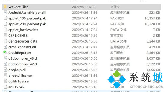 文件默認(rèn)保存位置無(wú)法使用微信無(wú)法正常工作怎么辦