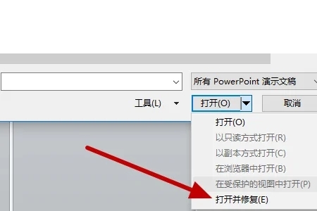 pptx文件打不開(kāi)怎么辦 電腦無(wú)法打開(kāi)pptx文件怎么辦