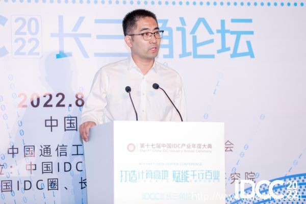 IDCC2022長三角論壇丨中國信通院楊帆： 數(shù)字孿生助力算力產(chǎn)業(yè)升級