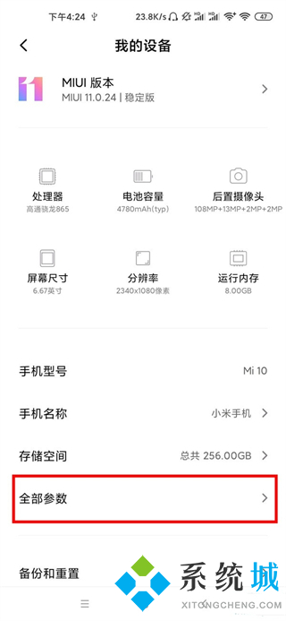 小米手機連接電腦不顯示usb選項怎么解決 小米usb調(diào)試模式怎么打開