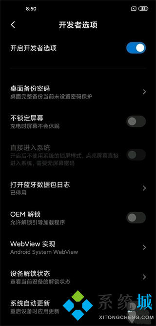 小米手機連接電腦不顯示usb選項怎么解決 小米usb調(diào)試模式怎么打開