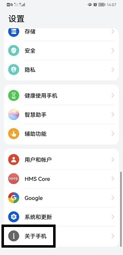 華為手機(jī)usb無法被電腦識(shí)別怎么辦 華為手機(jī)usb調(diào)試在哪里