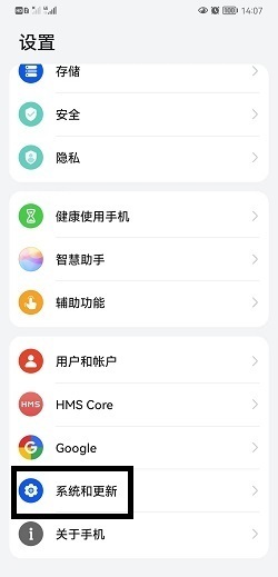 華為手機(jī)usb無法被電腦識(shí)別怎么辦 華為手機(jī)usb調(diào)試在哪里