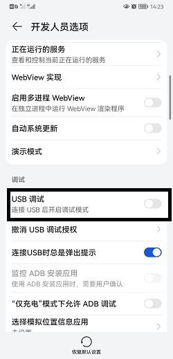 華為手機(jī)usb無法被電腦識(shí)別怎么辦 華為手機(jī)usb調(diào)試在哪里