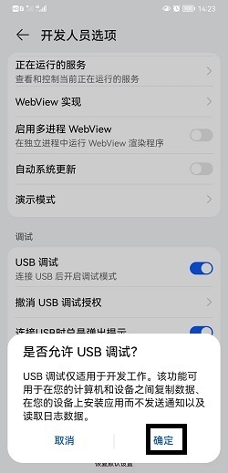 華為手機(jī)usb無法被電腦識(shí)別怎么辦 華為手機(jī)usb調(diào)試在哪里