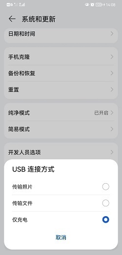 華為手機(jī)usb無法被電腦識(shí)別怎么辦 華為手機(jī)usb調(diào)試在哪里