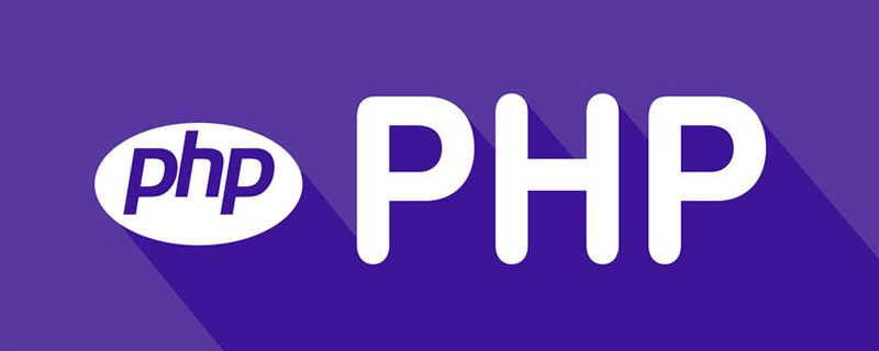 PHP中常用的魔術(shù)方法（總結(jié)分享）