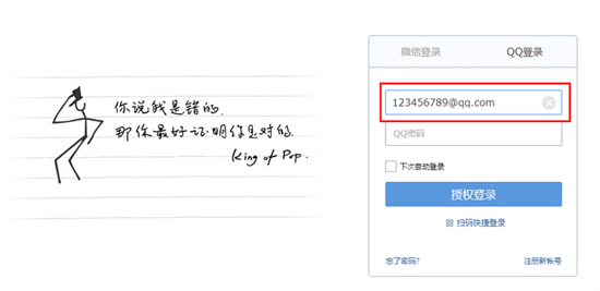 QQ郵箱格式是什么樣的 QQ郵箱格式怎么寫