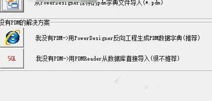 pdm文件用什么軟件打開(kāi) pdm格式用什么打開(kāi)