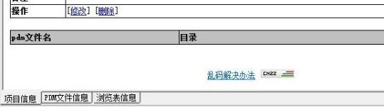 pdm文件用什么軟件打開(kāi) pdm格式用什么打開(kāi)