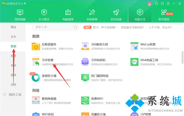 電腦重裝系統(tǒng)后數(shù)據(jù)恢復 重裝系統(tǒng)后怎樣找回c盤文件