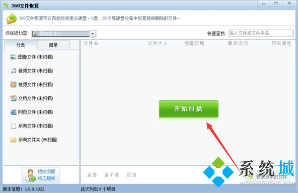 電腦重裝系統(tǒng)后數(shù)據(jù)恢復 重裝系統(tǒng)后怎樣找回c盤文件