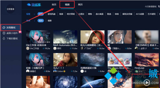 電腦動(dòng)態(tài)壁紙?jiān)趺丛O(shè)置 電腦如何設(shè)置動(dòng)態(tài)壁紙