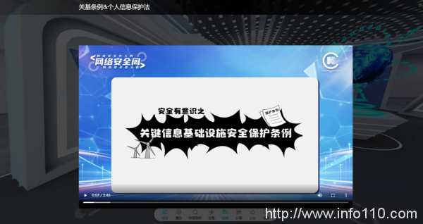 中國(guó)人民銀行清算總中心開展網(wǎng)絡(luò)安全周宣傳活動(dòng)，視創(chuàng)云展VR云展廳來(lái)助陣