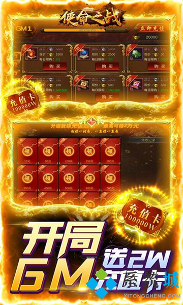 什么傳奇手游好玩不充錢(qián)的那種 不需要充值的傳奇手游
