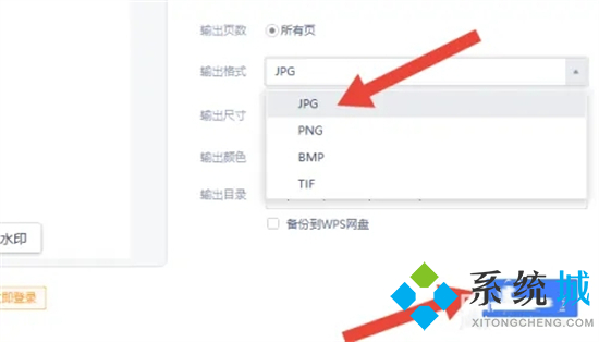 怎么把word轉(zhuǎn)換成圖片 word文檔怎么轉(zhuǎn)成jpg圖片
