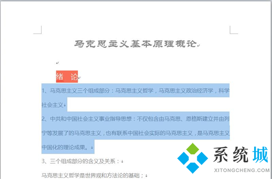 怎么把word轉(zhuǎn)換成圖片 word文檔怎么轉(zhuǎn)成jpg圖片