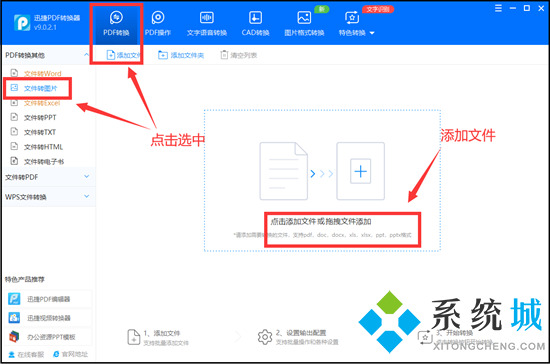 怎么把word轉(zhuǎn)換成圖片 word文檔怎么轉(zhuǎn)成jpg圖片