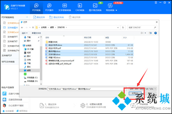 怎么把word轉(zhuǎn)換成圖片 word文檔怎么轉(zhuǎn)成jpg圖片