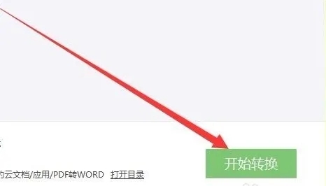 怎么免費把pdf轉換成word 如何將pdf轉為word使用