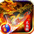 gm版?zhèn)髌媸钟?傳奇手游gm版推薦