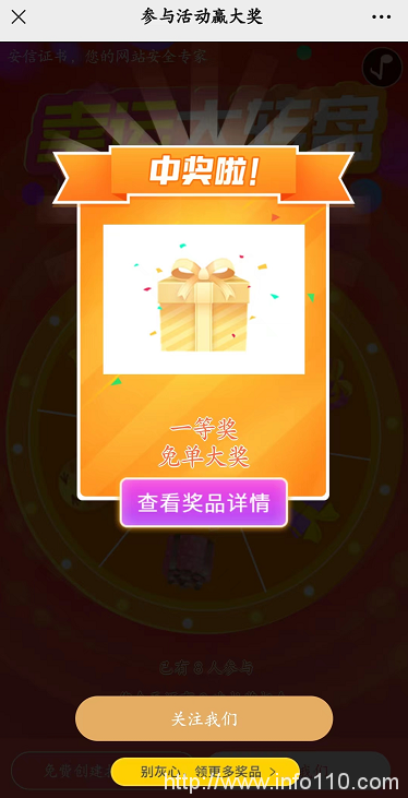 國慶有驚喜！安信SSL證書免單大獎等你來拿