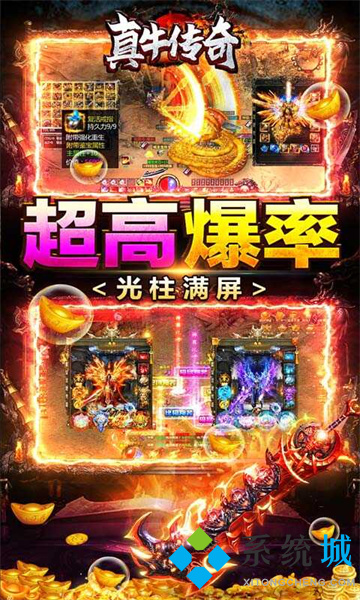 手游傳奇哪個(gè)能賺錢 可以打金的傳奇手機(jī)游戲
