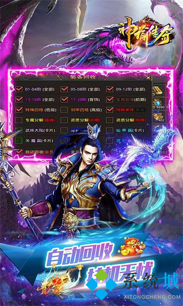 十大不氪金傳奇手游 不氪金傳奇手游排行榜前十名