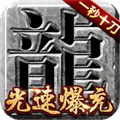 傳奇手游哪個最火還能賺錢 可以打金提現(xiàn)人民幣的傳奇手游排行榜